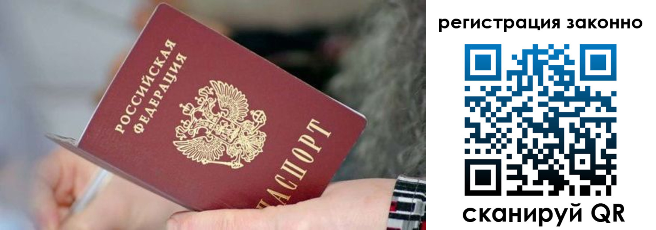 прописка в квартире в Магнитогорске