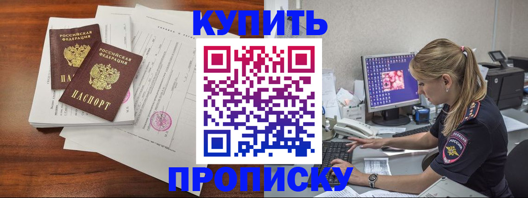 найти адрес прописки в Магнитогорске