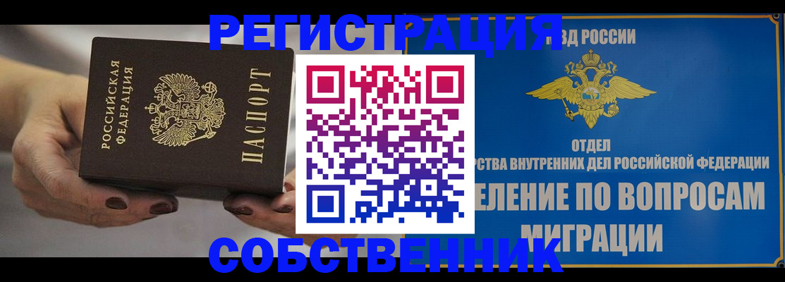 временная регистрация для всех в Магнитогорске
