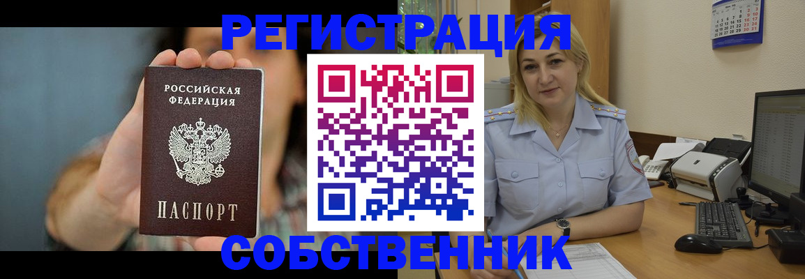 прописка 2025 в Магнитогорске