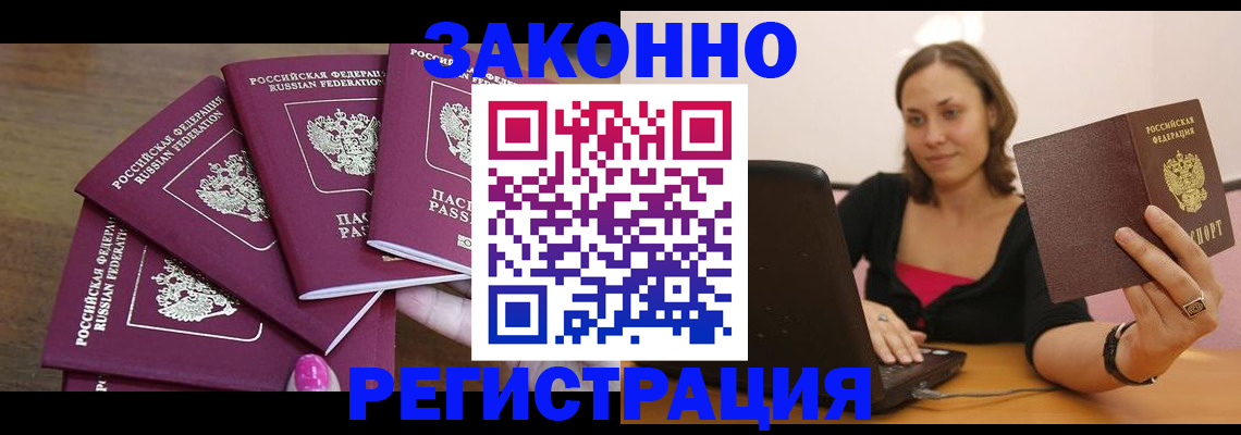 где прописаться в Магнитогорске