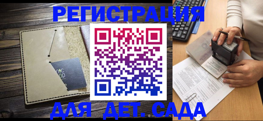 временная прописка в Магнитогорске